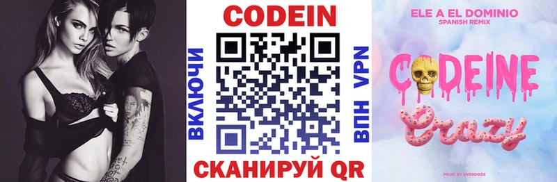Codein напиток Lean (лин)  наркошоп  Мытищи 