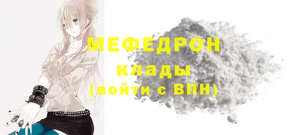 мяу мяу кристалл Гусиноозёрск