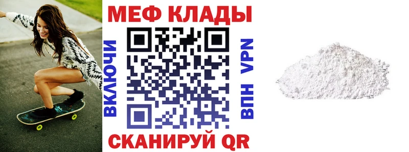 купить  сайты  МЕГА ССЫЛКА  МЯУ-МЯУ VHQ  Мытищи 