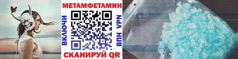 МЕТАМФЕТАМИН пудра ссылка на мегу как зайти Мытищи продажа наркотиков